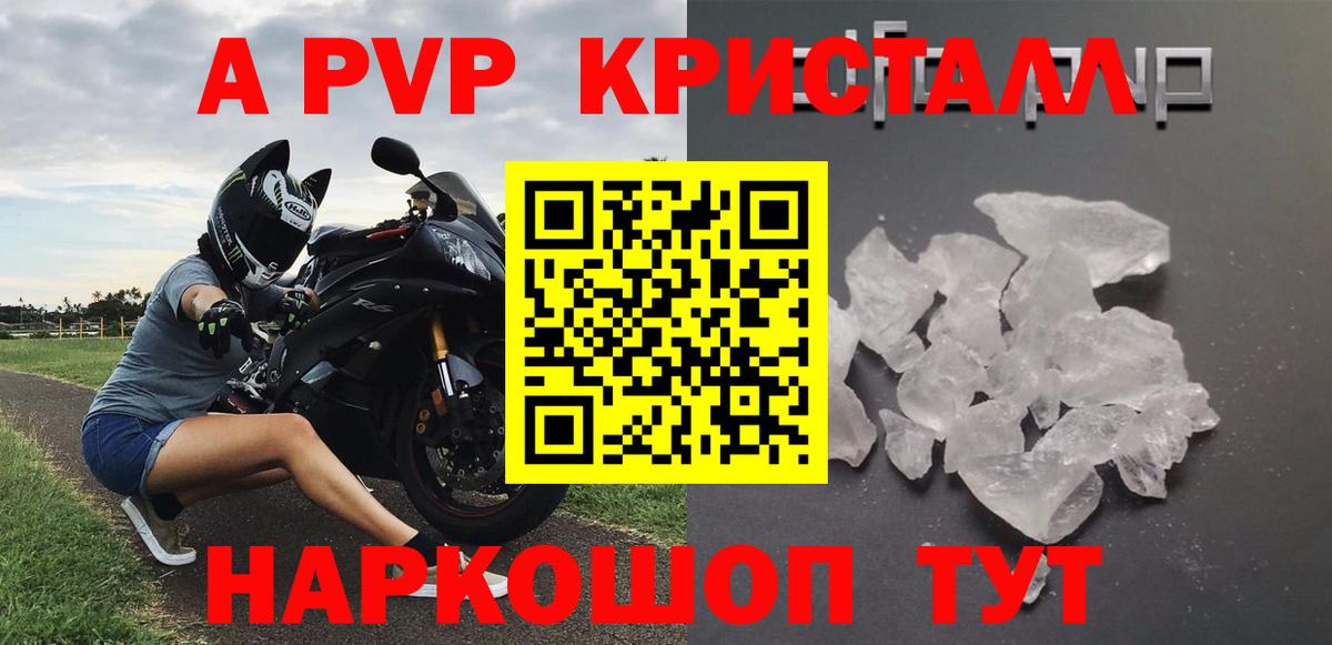Alpha-PVP кристаллы Саянск