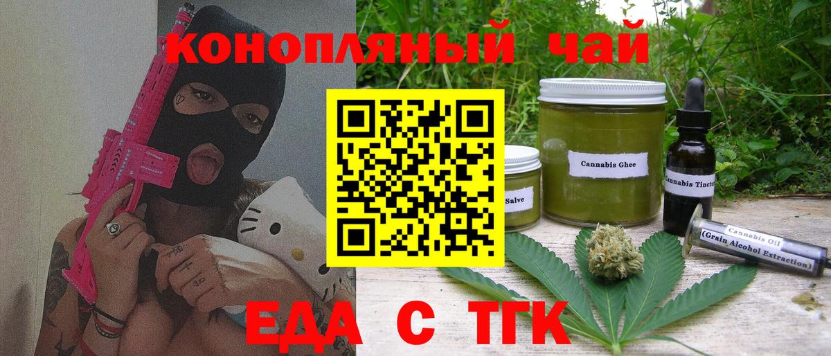Cannafood марихуана  Вход с VPN  Саянск 
