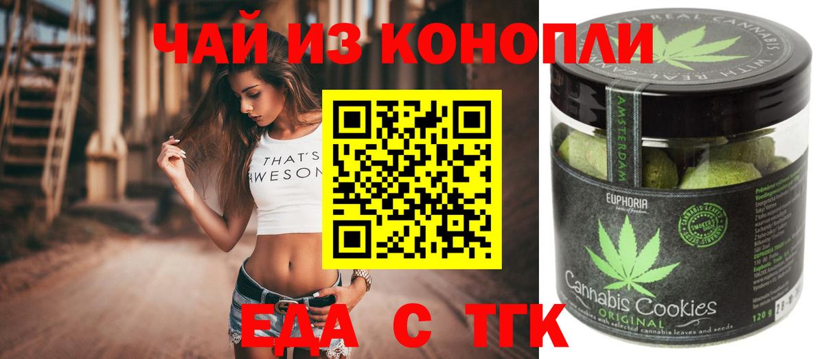 Cannafood конопля Саянск