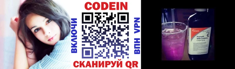 Кодеиновый сироп Lean Purple Drank  Саянск 