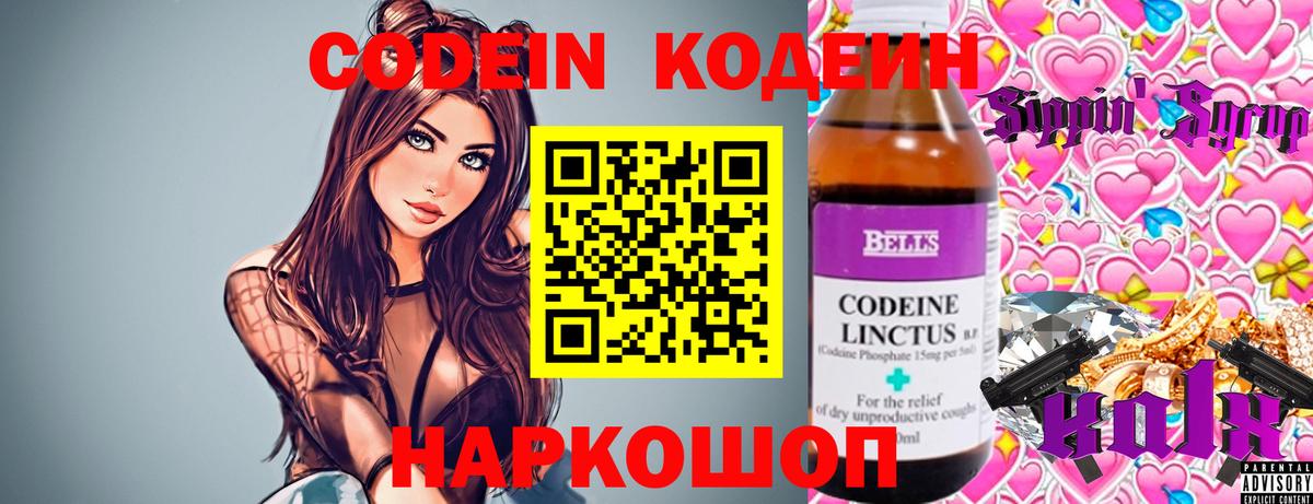 Кодеиновый сироп Lean напиток Lean (лин)  Вход с VPN  Саянск  где найти   Codein напиток Lean (лин) 
