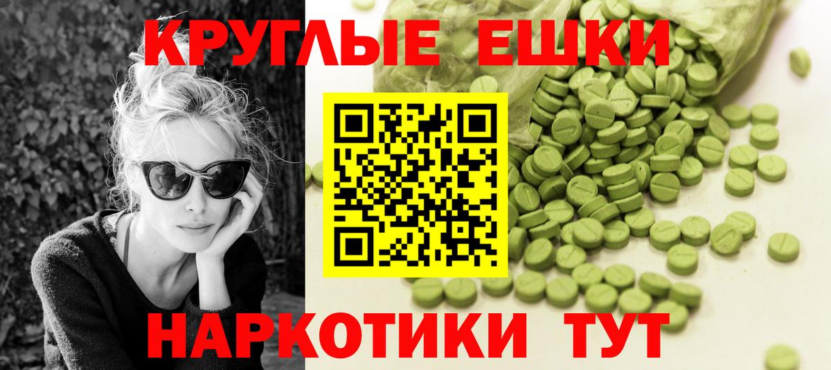 ЭКСТАЗИ 300 mg Саянск