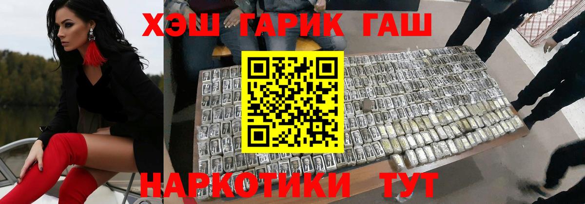 ГАШ Premium  Гашиш ice o lator  магазин    Вход с VPN  Саянск 