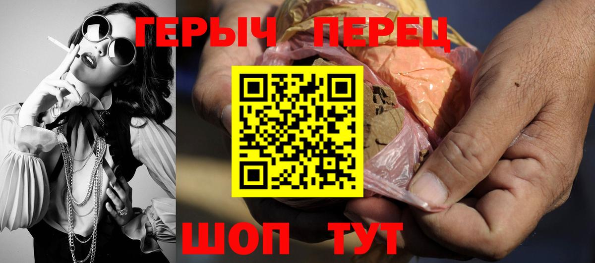ГЕРОИН афганец  Вход с VPN  Героин  Саянск 