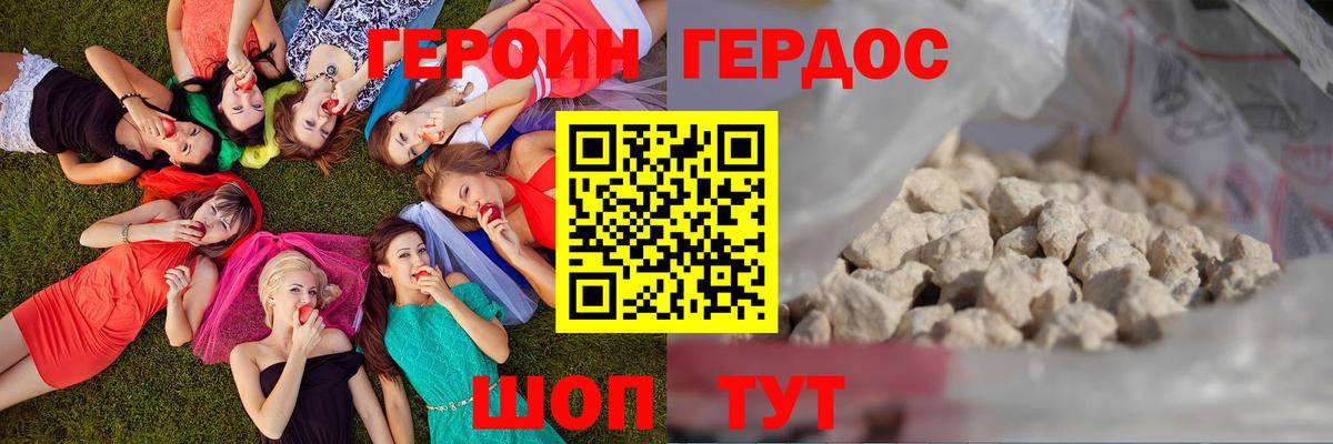 ГЕРОИН афганец Саянск