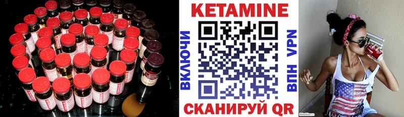 КЕТАМИН VHQ магазин Саянск