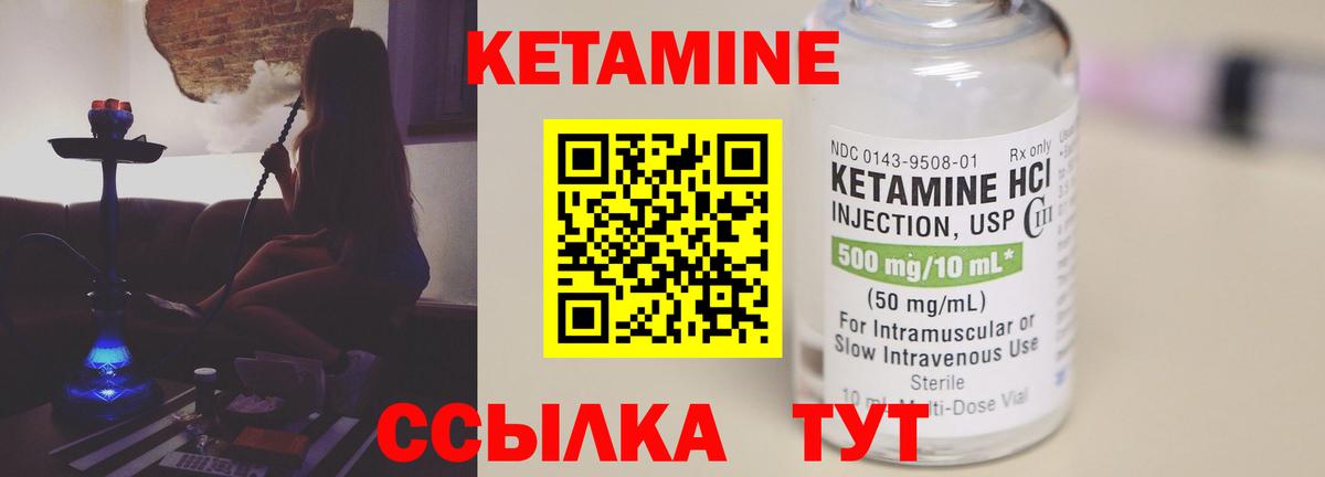 КЕТАМИН VHQ  Вход с VPN  MEGA вход  Саянск 