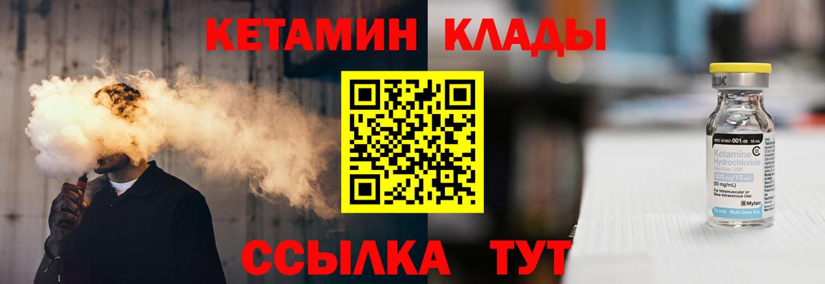 Кетамин ketamine Саянск