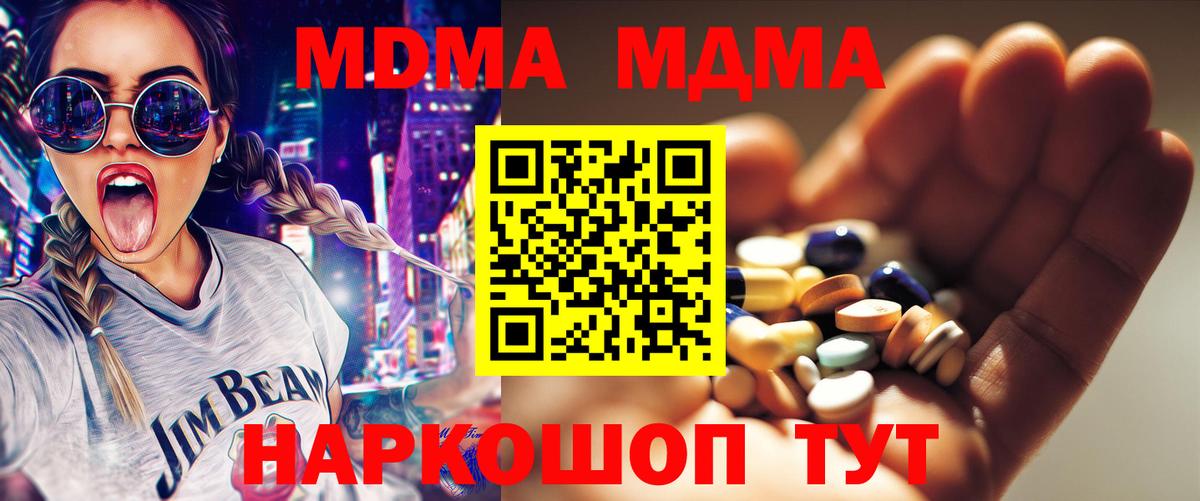 MDMA crystal Саянск