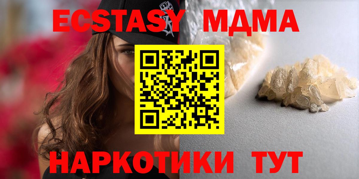 МДМА Molly  МДМА  Саянск  MDMA молли  Вход с VPN 