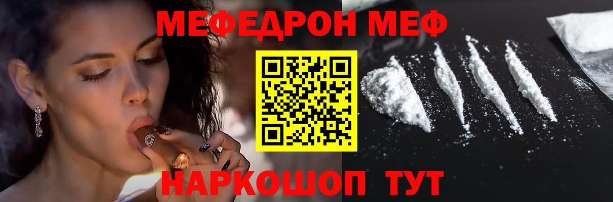 Меф мука Саянск