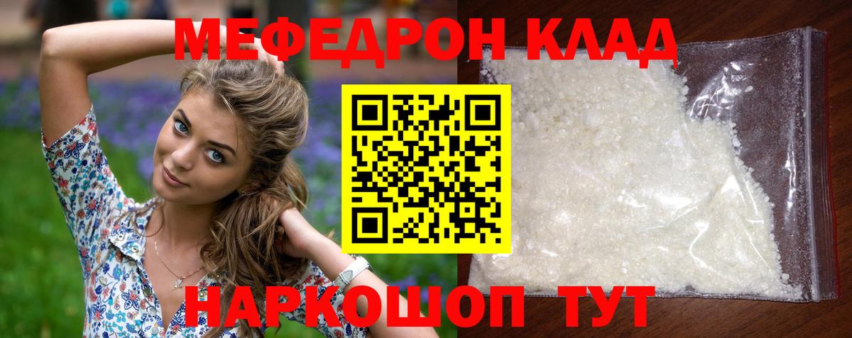МЯУ-МЯУ кристаллы  МЯУ-МЯУ кристаллы  ОМГ ОМГ tor  Вход с VPN  Саянск 