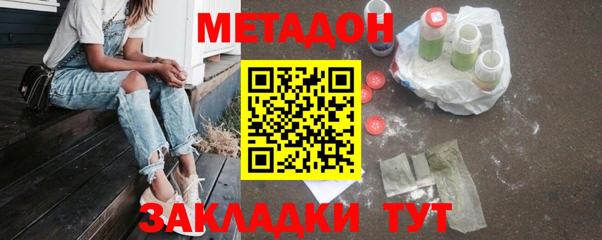 МЕТАДОН белоснежный  Вход с VPN  Саянск  МЕТАДОН VHQ 