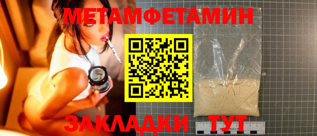 Метамфетамин винт Саянск