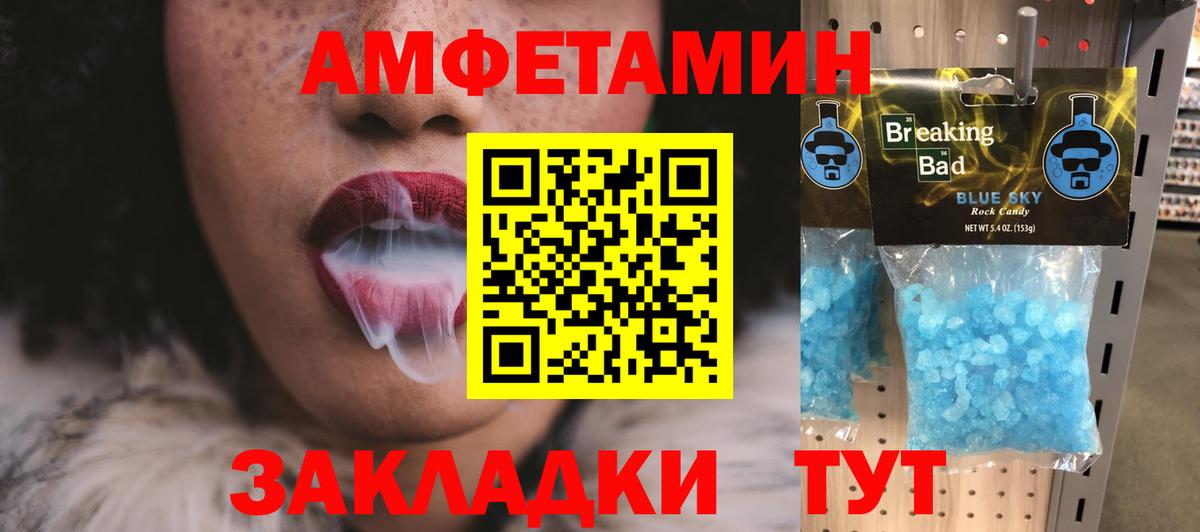 Метамфетамин Methamphetamine  Вход с VPN  Метамфетамин  Саянск 