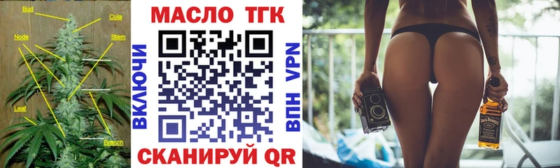 сколько стоит  Саянск  ТГК гашишное масло 
